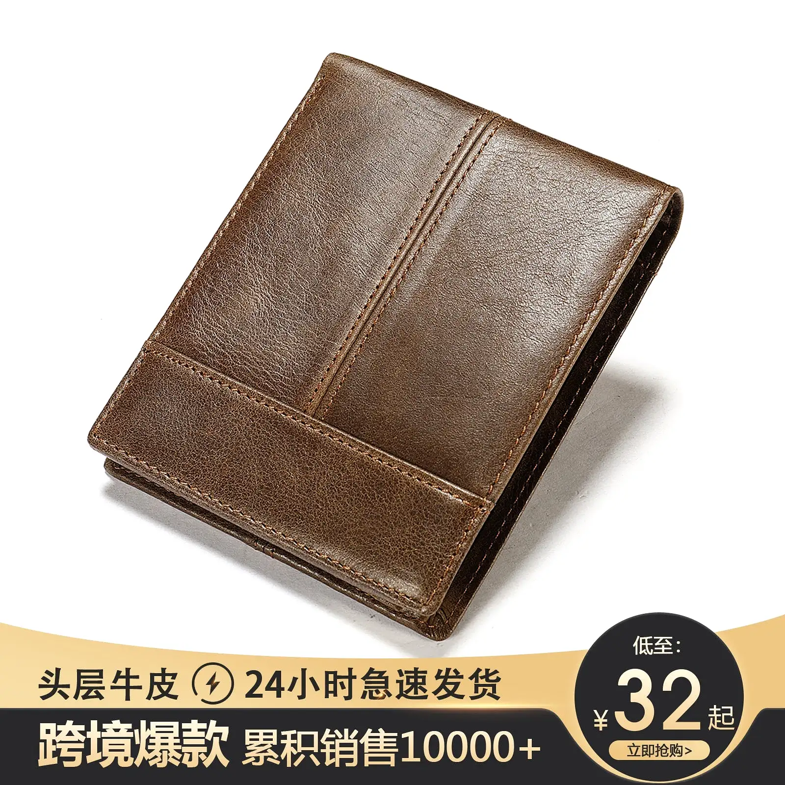 INSTOCK- Amazon Men's Genuine Leather Short Wallet First Layer